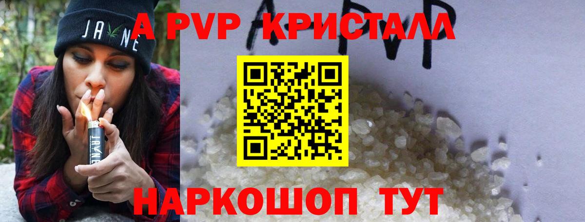 Alpha-PVP Соль  Alfa_PVP  Шатура  Alpha-PVP мука  Вход с VPN 