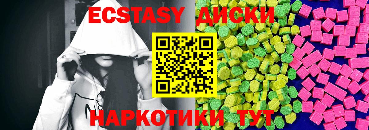 ЭКСТАЗИ Philipp Plein  Вход с VPN  Ecstasy  Шатура  Ecstasy 280 MDMA 