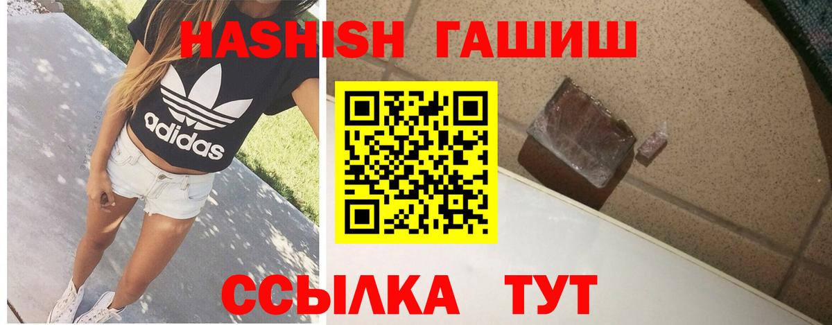 ГАШИШ hashish Шатура
