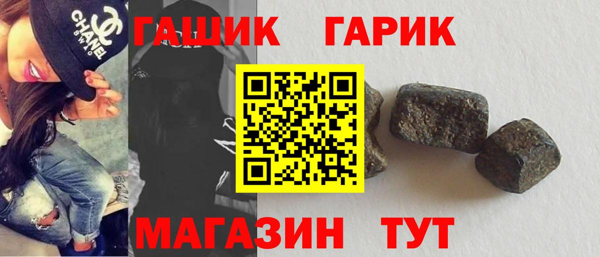 Шатура  ГАШИШ гарик  Вход с VPN  ГАШ хэш 