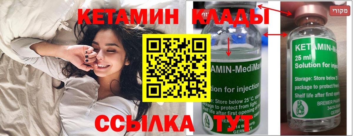 КЕТАМИН VHQ  КЕТАМИН ketamine  сайты даркнета состав  Шатура  Вход с VPN 