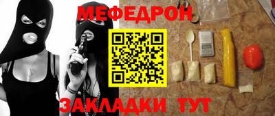 мефедрон VHQ Бугуруслан