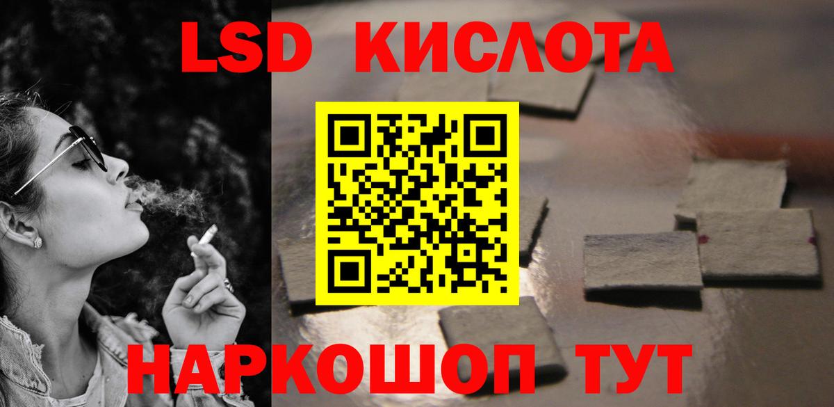 LSD-25 экстази ecstasy  ЛСД экстази  Лсд 25 экстази кислота  Шатура  Вход с VPN 