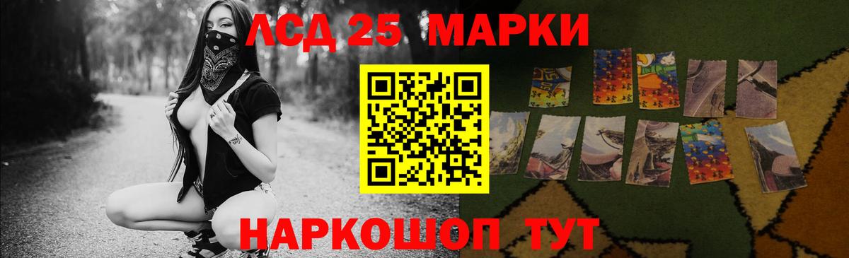 Лсд 25 экстази кислота Шатура