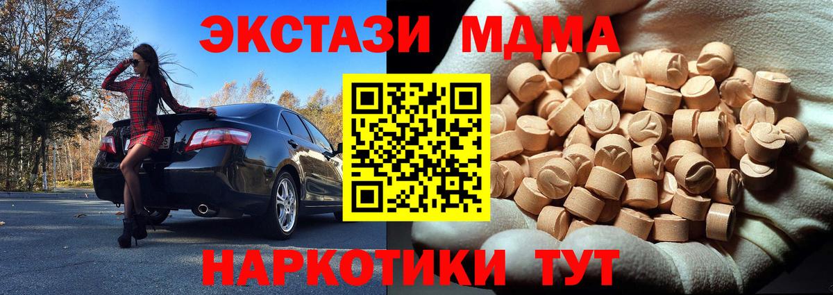 МДМА crystal  Вход с VPN  Шатура  MDMA  MDMA кристаллы 