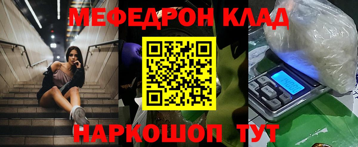 Меф  Меф 4 MMC  Вход с VPN  Шатура  мега ТОР  Меф  МЕФ кристаллы 