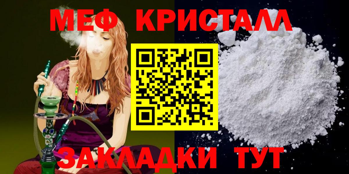 Меф  Шатура