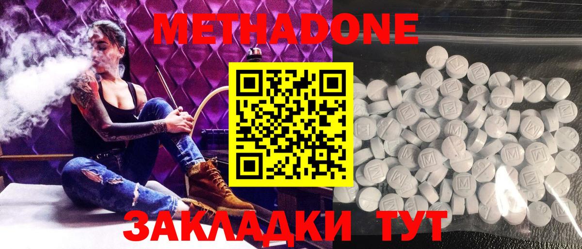 Шатура  даркнет наркотические препараты  МЕТАДОН methadone  Вход с VPN  МЕТАДОН кристалл 