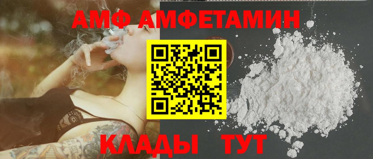МЕТАМФЕТАМИН кристалл Шатура