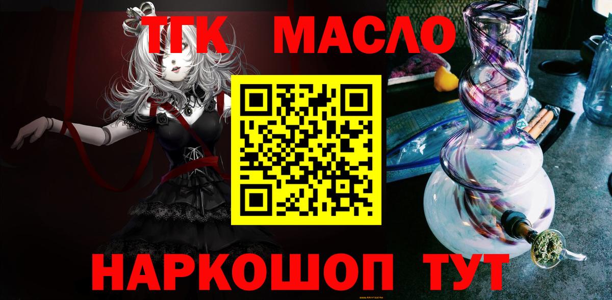 Шатура  как найти   Дистиллят ТГК Wax  Вход с VPN  ТГК концентрат 